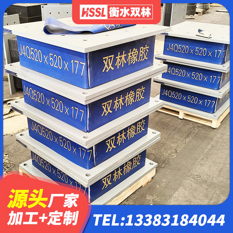 衡东县房建橡胶抗震支座 衡东县LRB700铅芯隔震支座 衡东县建筑高承载力耗能隔震支座源头工厂 衡东县建筑铅芯叠层隔震支座生产厂家 - 第1张