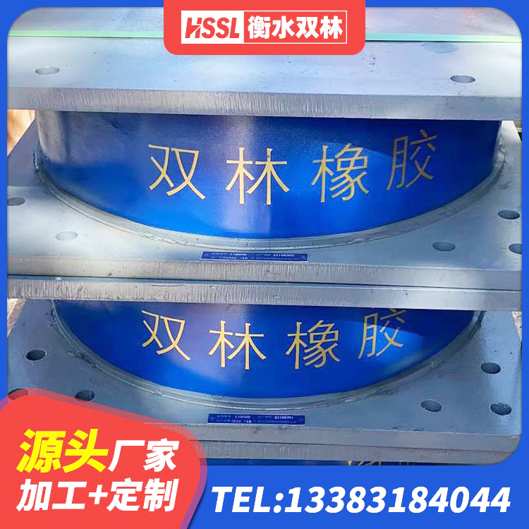衡东县Y4Q橡胶隔震支座生产厂家 衡东县建筑小型隔震支座生产厂家 衡东县HDR1000高阻尼橡胶隔震支座厂家电话 衡东县建筑减隔震支座厂家 - 第5张