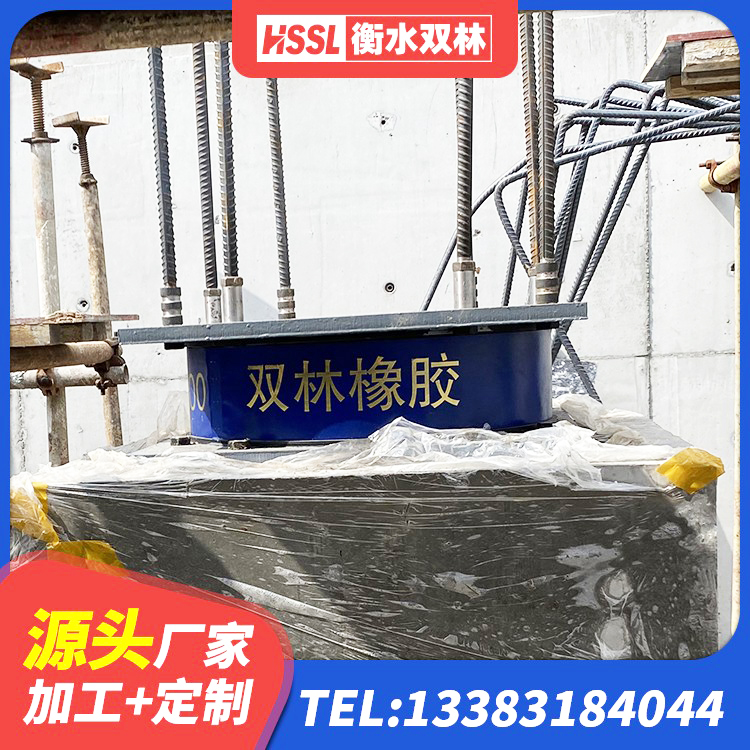 衡东县抗震减振支座厂家 衡东县建筑高阻尼减震隔震支座源头工厂 衡东县建筑高阻尼隔振橡胶隔震支座 衡东县结构抗震支座源头工厂 - 第4张