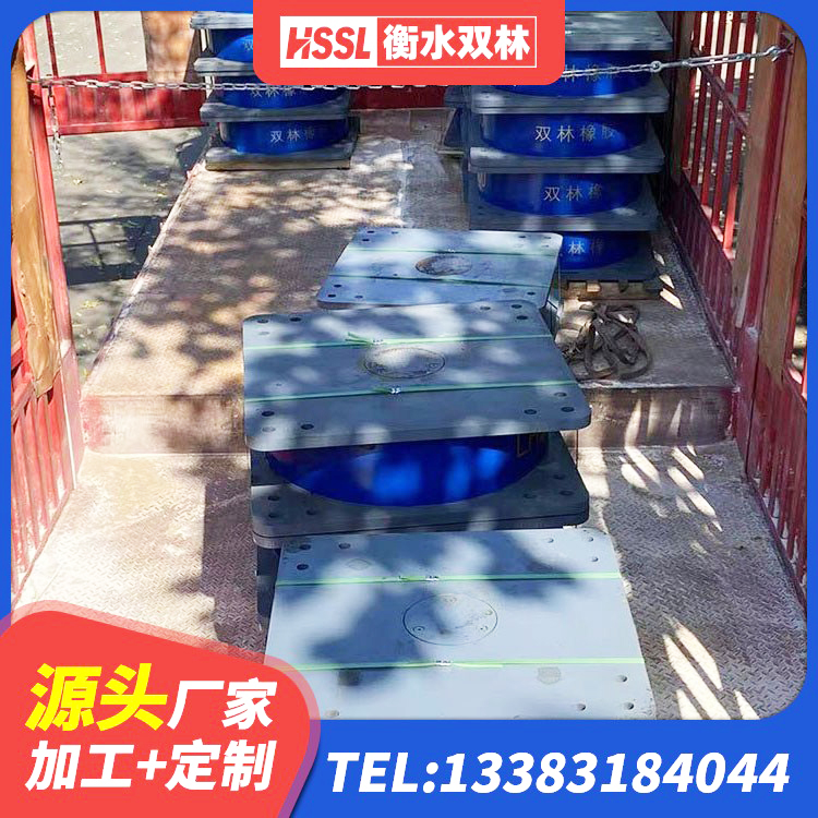 衡东县固定型抗震支座工厂生产厂家 衡东县HDR500高阻尼橡胶支座厂家 衡东县建筑铅芯防震支座厂商厂家 衡东县橡胶隔震支座LNR厂家 - 第5张