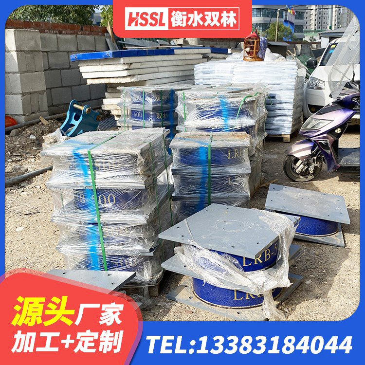 衡东县HDR800高阻尼橡胶支座 衡东县建筑住宅隔震支座源头工厂 衡东县建筑隔震支座定做 衡东县LRB300铅芯支座什么价格 - 第3张